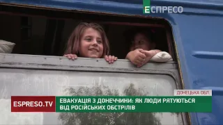 Евакуація з Донеччини: як люди рятуються від російських обстрілів