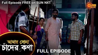 Amar Shona Chander Kona - Full Episode | 1 April 2022 | Sun Bangla TV Serial | Bengali Serial