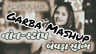 Breakup Garba Mashup || Alvira mir ||Garba Mashup || Mena rani man ma vasi re..