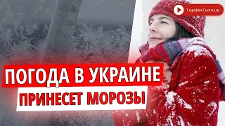 В Украину возвращаются лютые морозы: синоптики назвали дату
