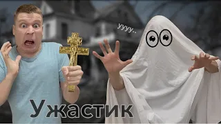 Малой и ужастик на ночь 👻