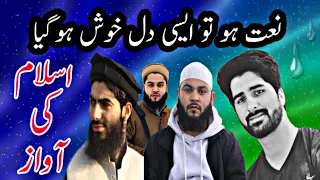 Heart Touching Naat By Umar Yousuf | Cho Dil Bay Qarar Ba Larie Madina 🇸🇦🇸🇦🇸🇦