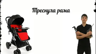 ремонт детских колясок