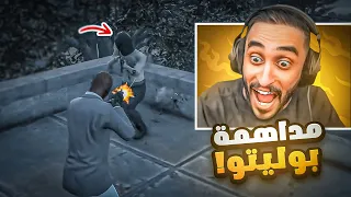 وزاره الداخليه تداهم عصابات بوليتو ! 😱🔥| قراند الحياة الواقعية GTA5