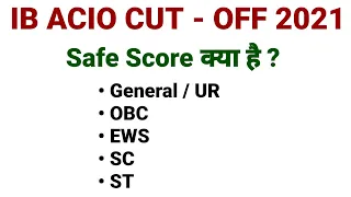 IB ACIO cut off marks 2021 | safe score | safe marks for general , obc , ews , sc , st categories