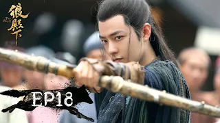 The Wolf | EP18：Ji Chong is the man! True archery skills to conquer his girl💘 | Exclusive Cut(MZTV)