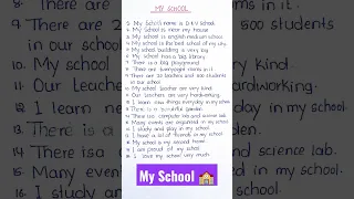 20 Line Essay on My school | My school 20 line | 10 line essay my school
