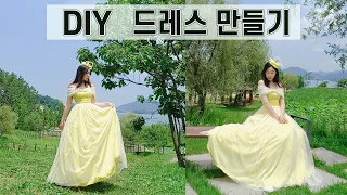 DIY Princess Dress Making / SHYDIY