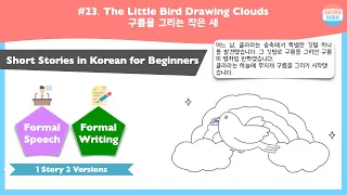 [SUB] The Little Bird Drawing Clouds | Short Stories in Korean for beginners