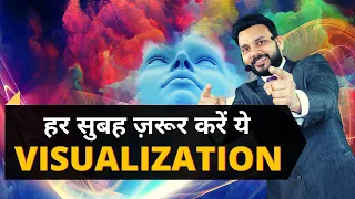 Do This Powerful NLP Visualization Technique Every Morning | Law Of Attraction | VED [in Hindi]