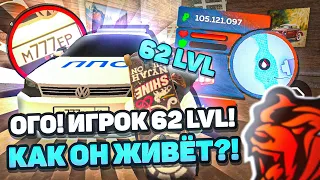 ОГО, КАК ЖИВЁТ ИГРОК 62 LVL на BLACK RUSSIA! САМЫЙ БОЛЬШОЙ УРОВЕНЬ! большой автопарк , бизнес и ТД.