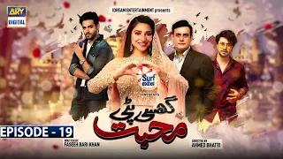 Ghisi Piti Mohabbat Episode 19 Presented by Surf Excel [Subtitle Eng] 10th Dec 2020 - ARY Digital