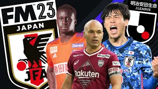 FM23 Japan FIX | Real Players, J-League & Club Overview How to Install Guide Football Manager 2023