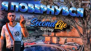 Я ПОВЕРНУВСЯ!!! Розіграш для підписників / Огляд на мій автопарк / SecondLife RP