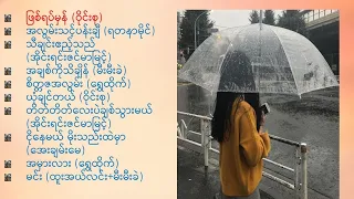 Myanmar songs collection