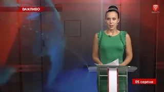 Телеканал ВІТА: НОВИНИ Вінниці за понеділок 05 серпня 2019 року