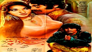 BANDAY DA PUTTAR (1974) - MUNAWAR ZARIF & SANGEETA - OFFICIAL PAKISTANI MOVIE