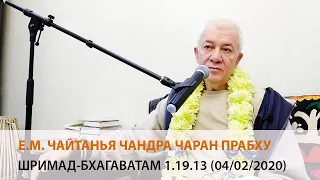 Е.М. Чайтанья Чандра Чаран прабху - Шримад-Бхагаватам 1.19.13 (04/02/2020 ISKCON Алматы)