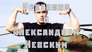 Александр Невский VS русских культуристов