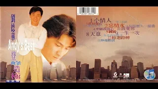 1995-劉德華〔登峰造極精華輯〕Music作品輯