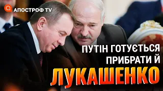 СМЕРТЬ ГОЛОВИ МЗС БІЛОРУСІ: Макей був головним наступником Лукашенко / Рейтерович