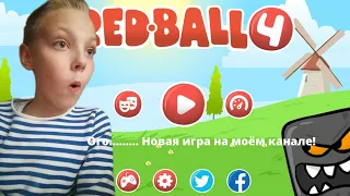 Добиваем достижение "Обратная сторона Луны" в Red Ball 4.