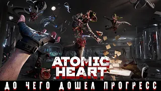 Atomic Heart - Do chego doshyol progress ( QWENT remix )