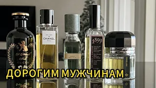 🔥ЛЮБИМЫЕ АРОМАТЫ МОЕГО МУЖА ( и мои тоже) #парфюмерия #мужчина #fragrance