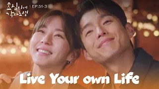 That's the Way the Cookie Crumbles [Live Your Own Life : EP.51-3] | KBS WORLD TV 240331