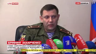 Новости Донбасса 08.05.2015 Захарченко׃ Украинские силовики начнут провокации в ДНР 8 мая