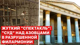 ⚡️ На День Независимости Украины оккупанты собираются устроить судилище - сюжет “FREEДОМ”