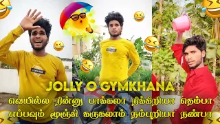 Jolly O Gymkhana - Summer song🤣my version 😂🤣 Trendingtheeviravadhi | #funnyvideo