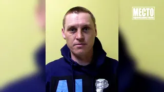 Приговор за убийство ревнивцу Денису Дренаеву  Место происшествия 08 02 2022