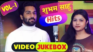 SHUBHAM SAHU HITS || VIDEO JUKEBOX || SHUBHAM SAHU CG HIT SONG || AK STUDIO  छत्तीसगढ़ ™ || VOL - 1