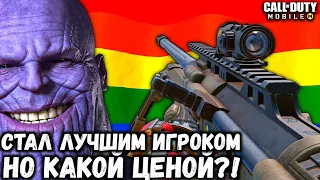 С ЭТОЙ ПУШКОЙ ТЫ СТАНЕШЬ ЛУЧШИМ ИГРОКОМ, НО КАКОЙ ЦЕНОЙ?! CALL OF DUTY MOBILE! NA-45 GAY🏳️‍🌈