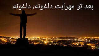 Mehrab ALVEDA مهراب الوداع واسه کل عاشقای شهرمون ساز زدم