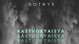 Sotnyk - Растворяйся