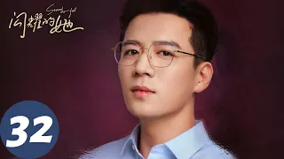 ENG SUB [Stand or Fall] END EP32 | Ding Ning stayed for love, they each shined in different fields