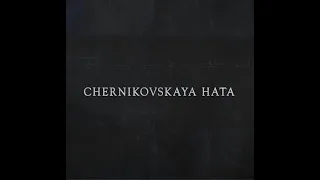 Chernikovskaya Hata - Poslednyaya Osen 1hour