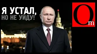 20 лет распила. С чем Путин встречает 2020 год?