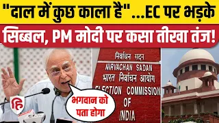 Supreme Court में Election Commission बोला- Form 17C सार्वजनिक नहीं कर सकते, भड़के Kapil Sibal