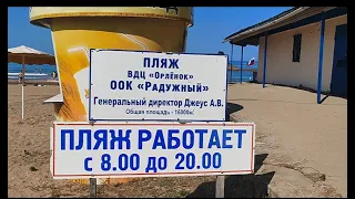 Пляж с нежным песком и чистой водой в ООК РАДУЖНЫЙ