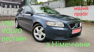 Збережений Volvo V50 з Німеччини, 1,6 D2, 2010рік, 8500$