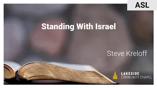 Standing With Israel [ASL] - Steve Kreloff