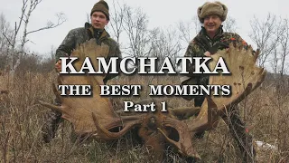 Kamchatka - The Best Moments Part 1 Trailer