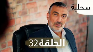 السحلية | الحلقة 32 | مترجم | atv عربي | Kertenkele