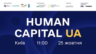 HUMAN CAPITAL UA: форум з розвитку людського капіталу України