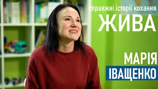 Іващенко Марія. "Час не лікує. Він трансформує все в іншу енергію"