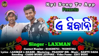 New_Koraputia_Song_2023 // A_Sibani // Singer _Laxman Golari // Kpt_Song_Tv_App