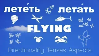 Intermediate Russian. Verbs of Motion: Flying: лететь - летать